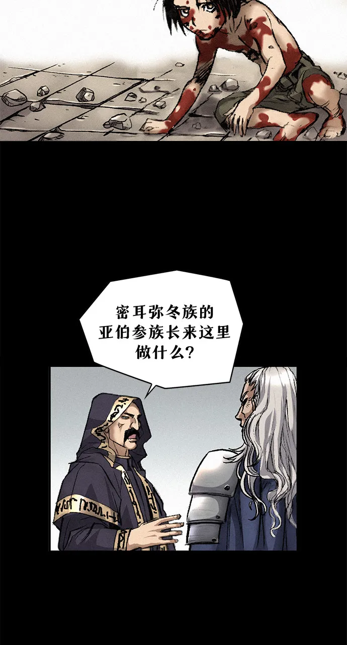 [第7话] 父亲 第61页