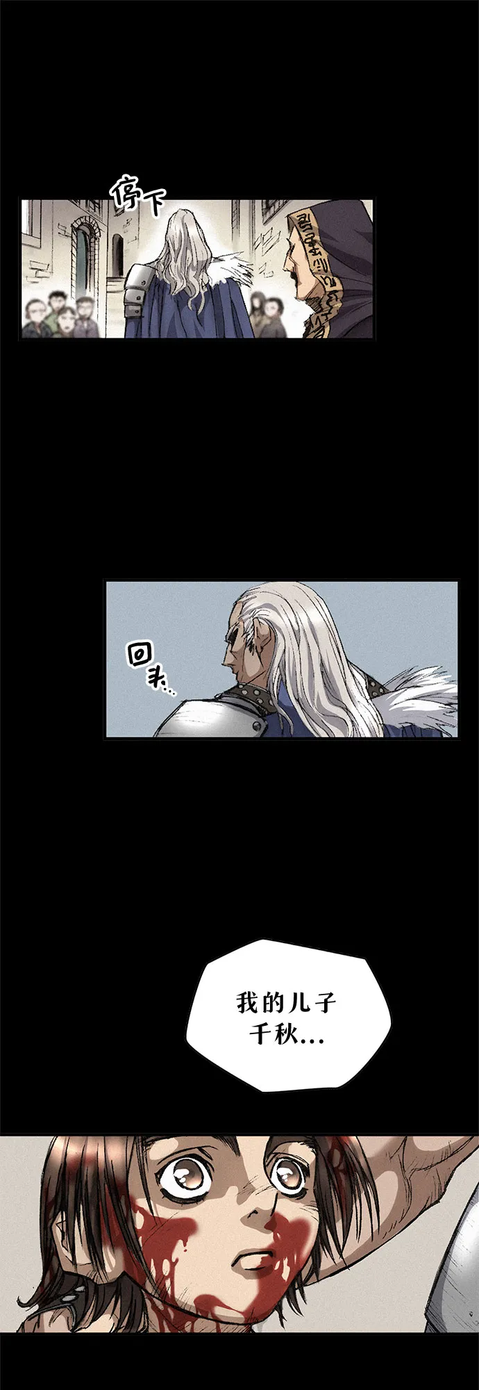 [第7话] 父亲 第65页