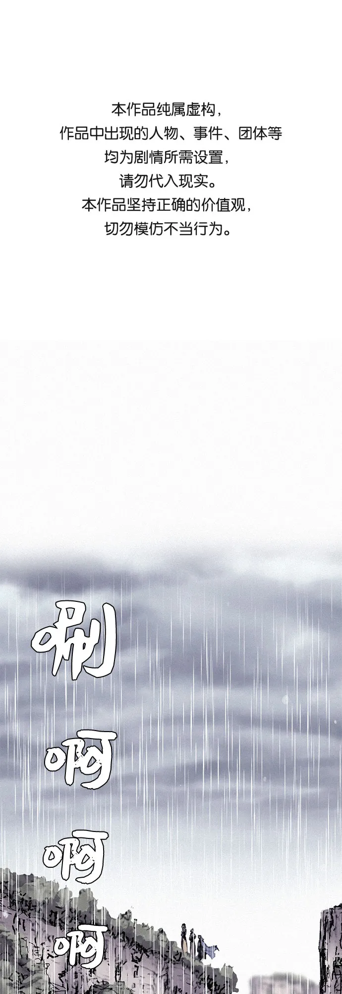 [第8话] 矛盾 第1页