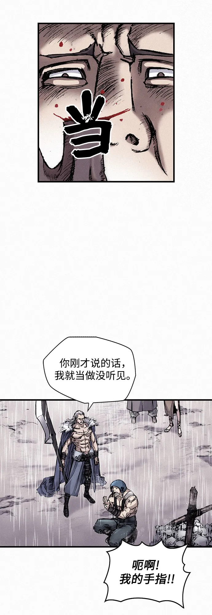 [第8话] 矛盾 第11页