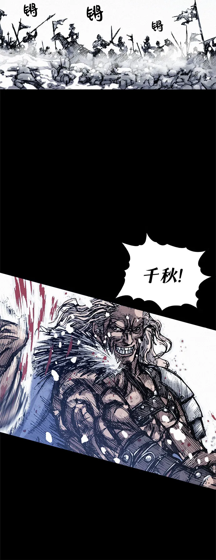 [第8话] 矛盾 第16页