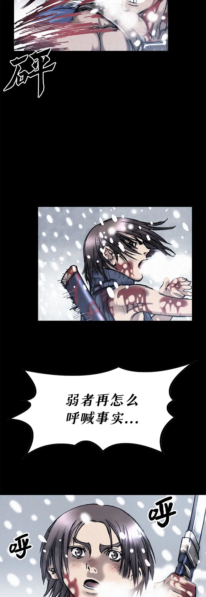 [第8话] 矛盾 第18页