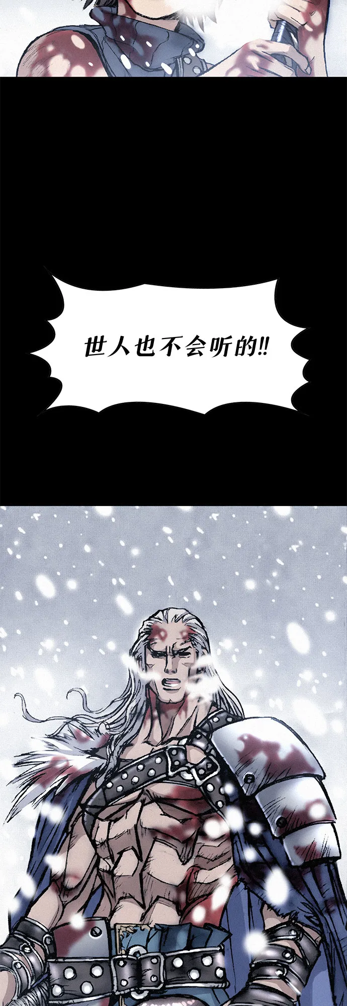 [第8话] 矛盾 第19页