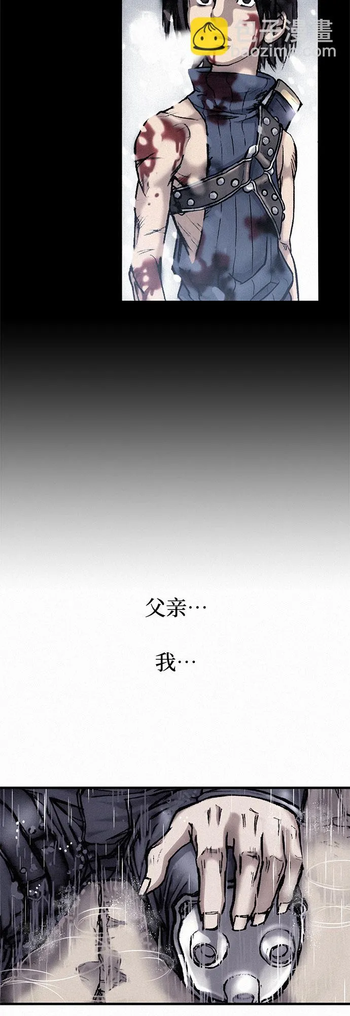 [第8话] 矛盾 第22页