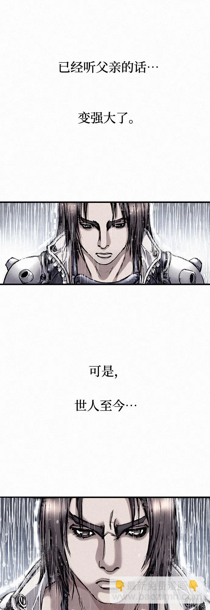 [第8话] 矛盾 第23页