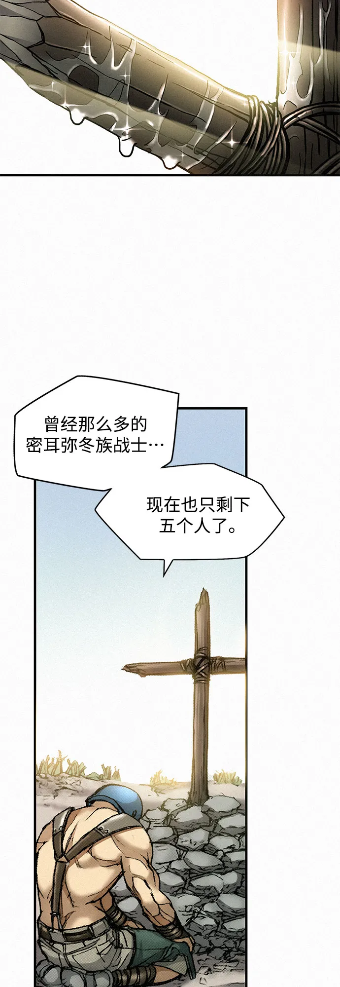 [第8话] 矛盾 第27页