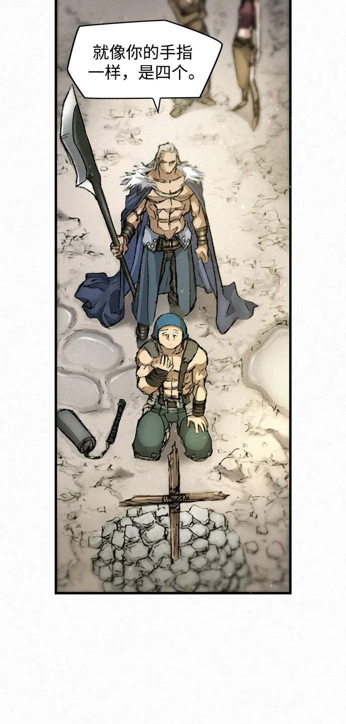 [第8话] 矛盾 第29页