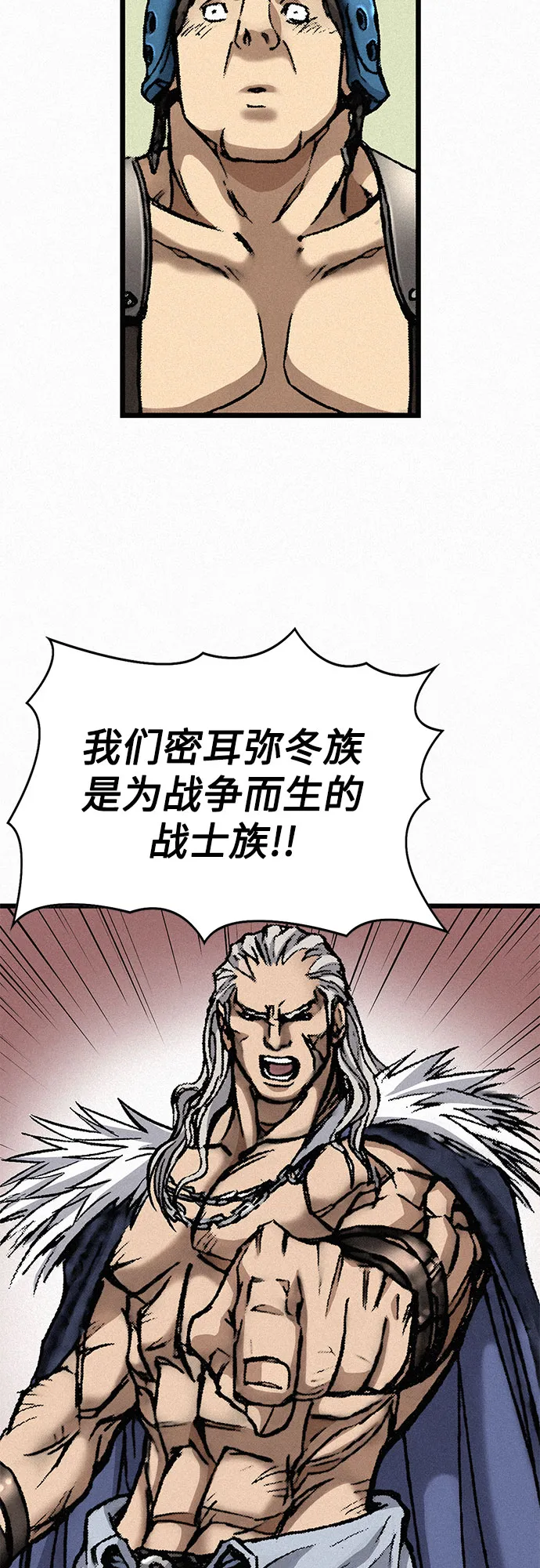 [第8话] 矛盾 第35页