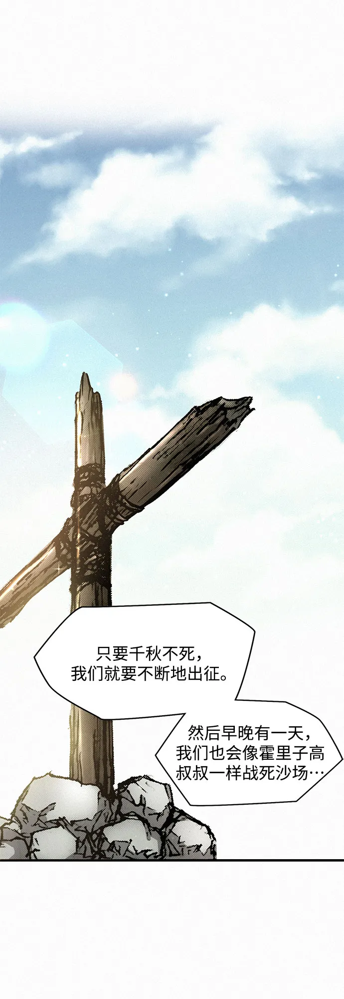 [第8话] 矛盾 第38页