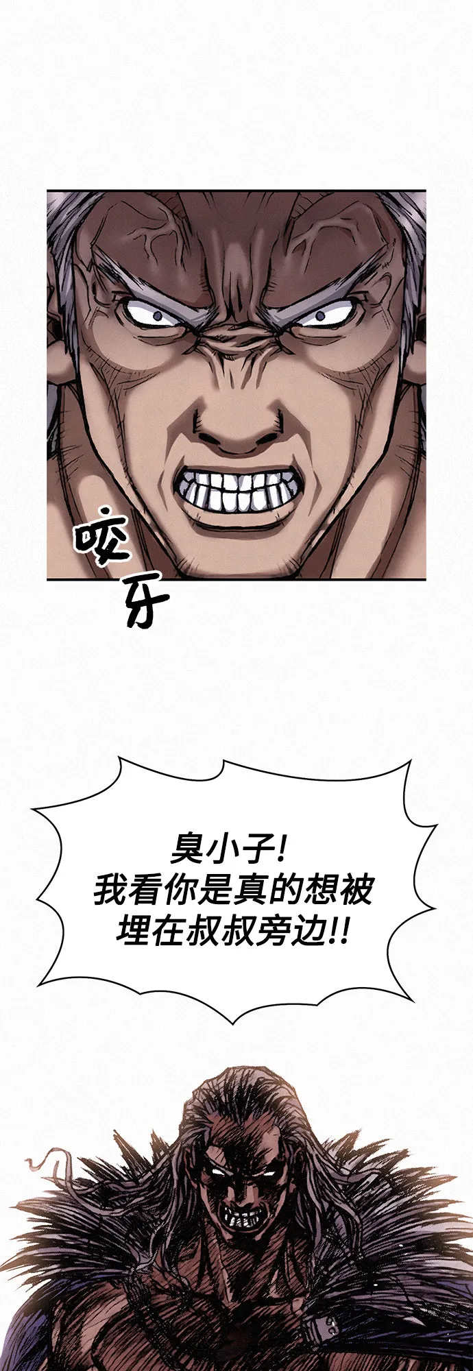 [第8话] 矛盾 第41页