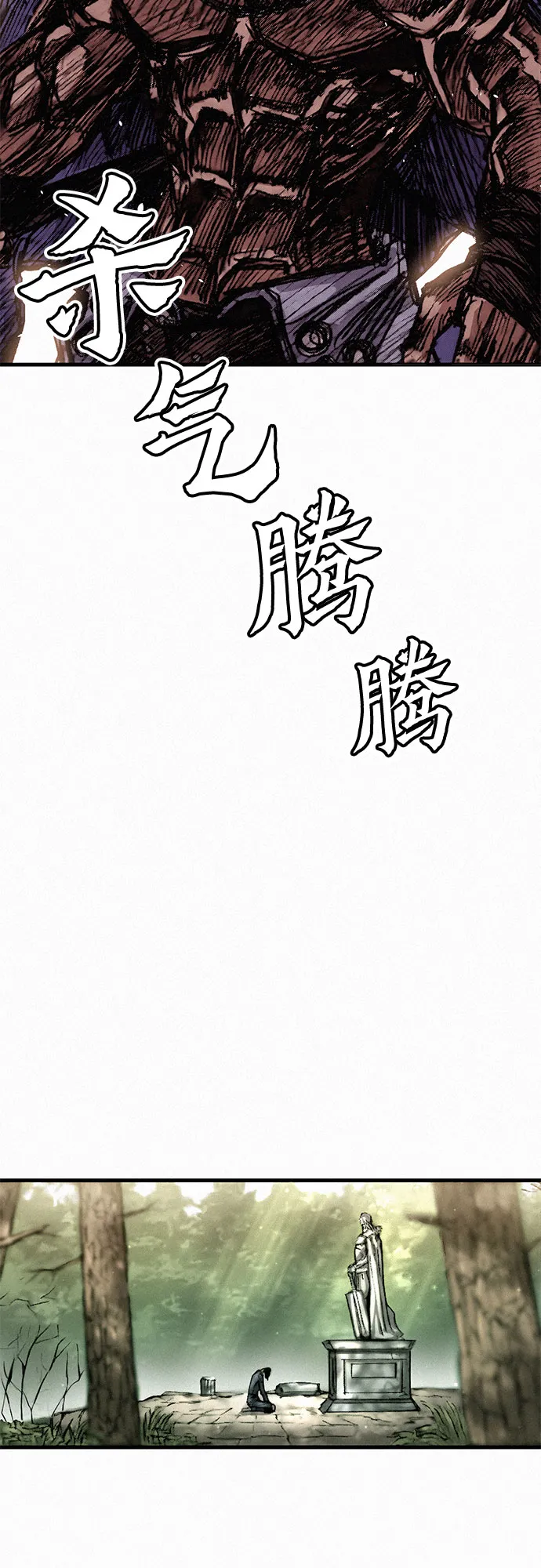 [第8话] 矛盾 第42页