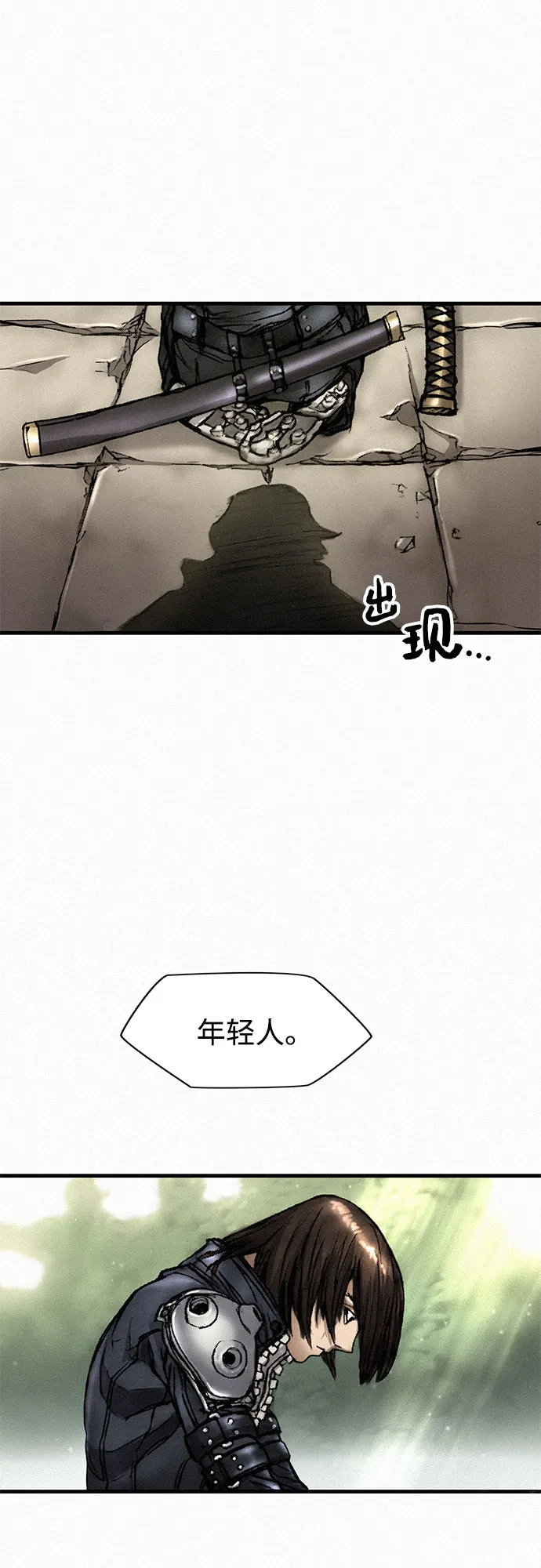 [第8话] 矛盾 第43页