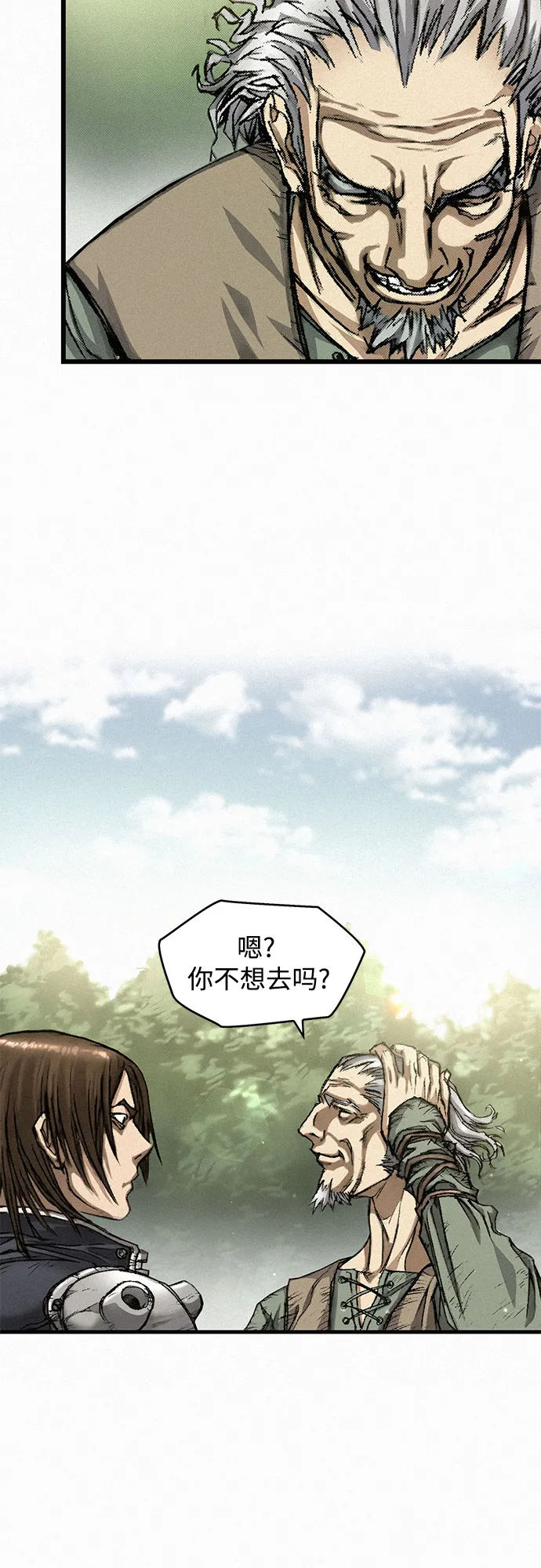 [第8话] 矛盾 第51页