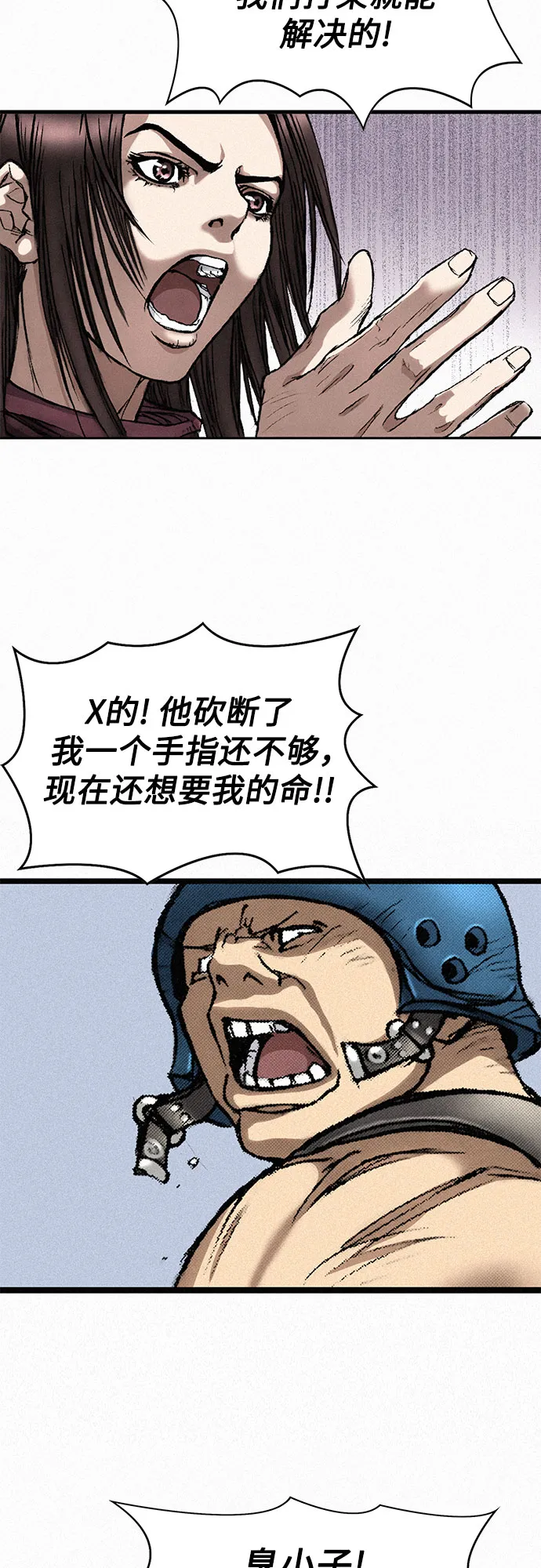 [第8话] 矛盾 第54页