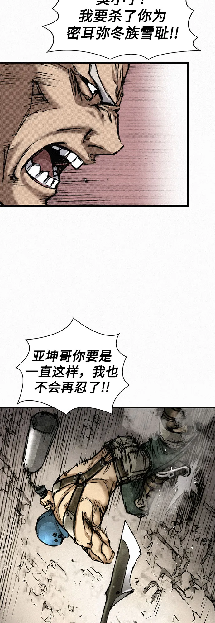 [第8话] 矛盾 第55页