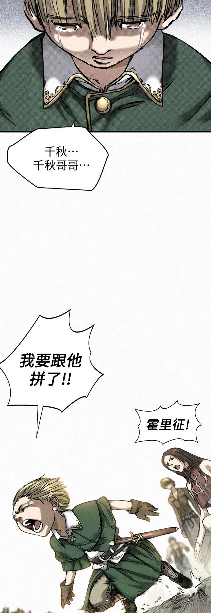 [第8话] 矛盾 第63页
