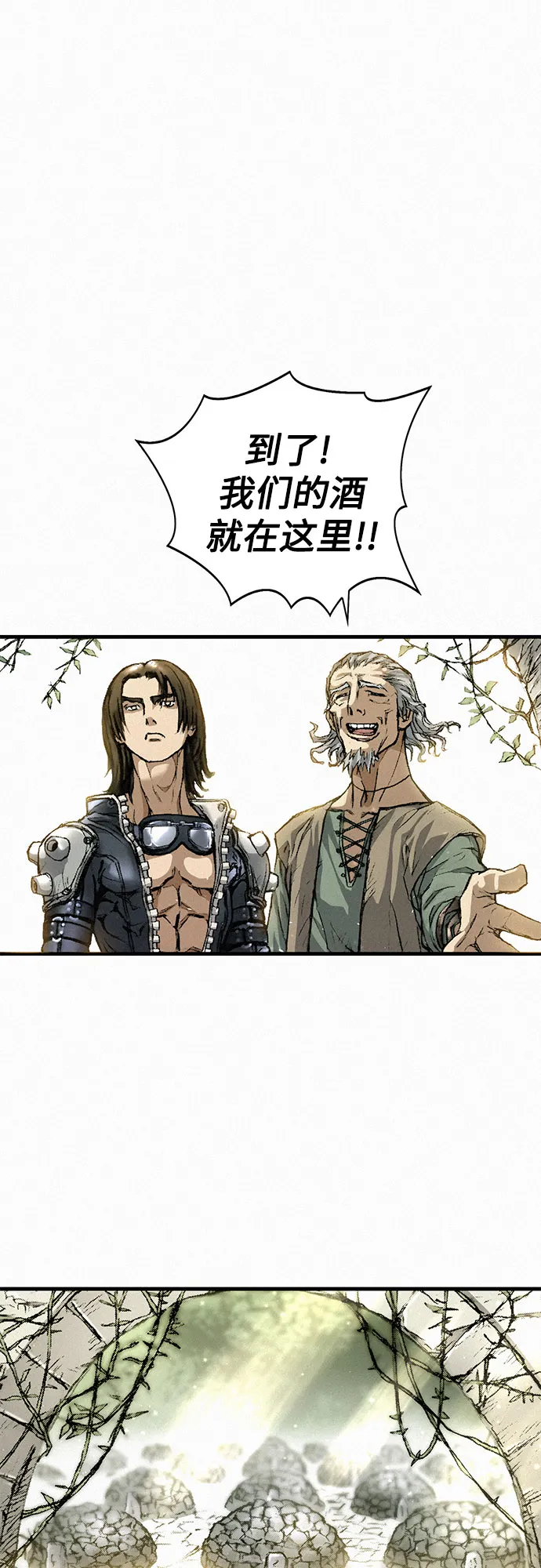 [第9话] 陷阱 第4页