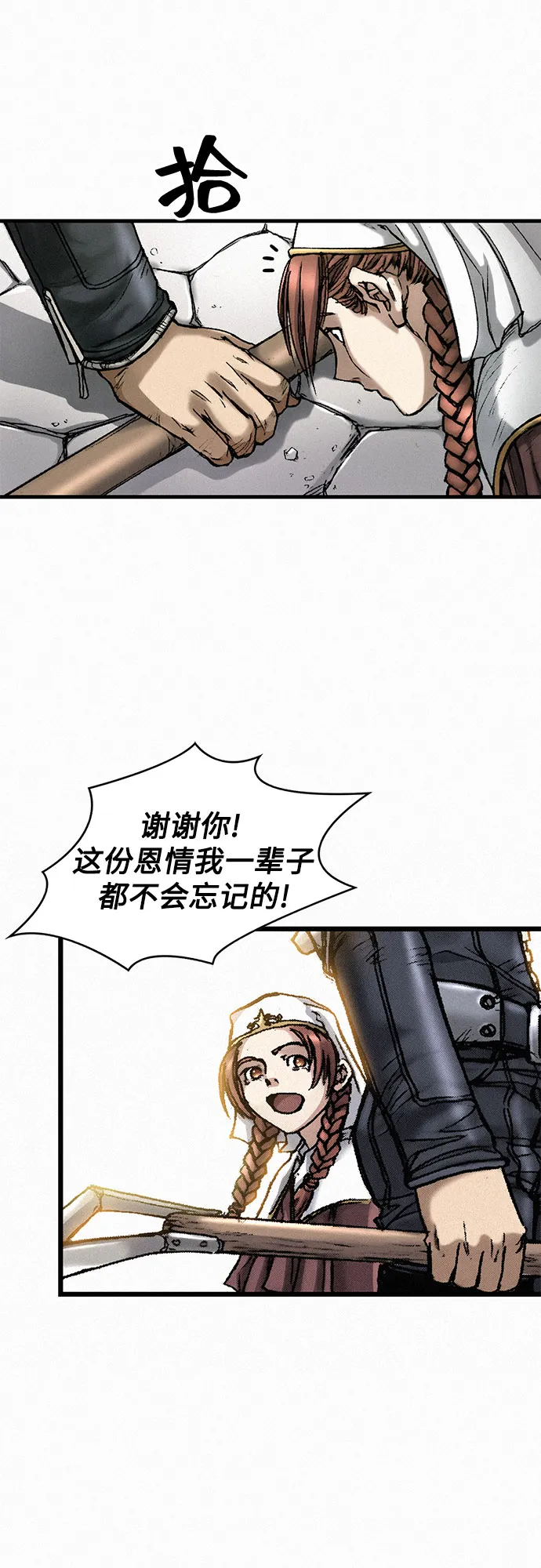 [第9话] 陷阱 第14页