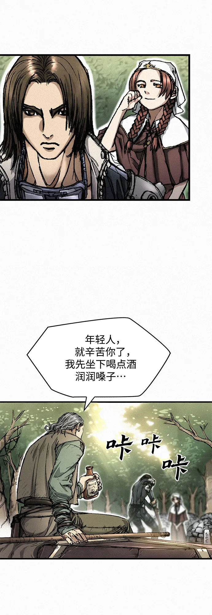 [第9话] 陷阱 第15页