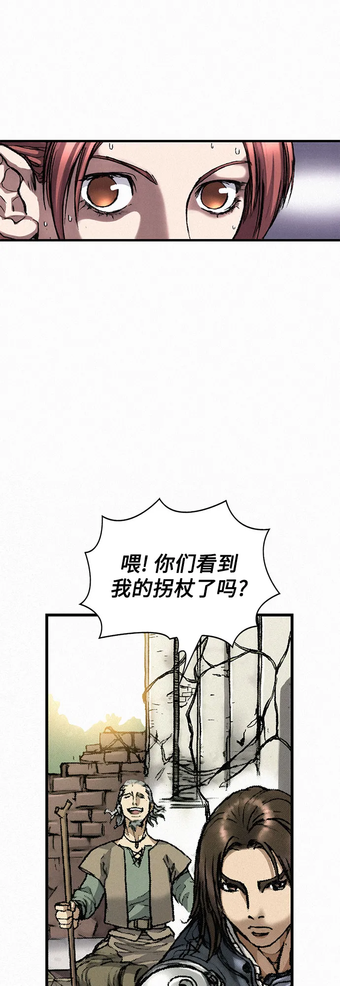 [第9话] 陷阱 第18页