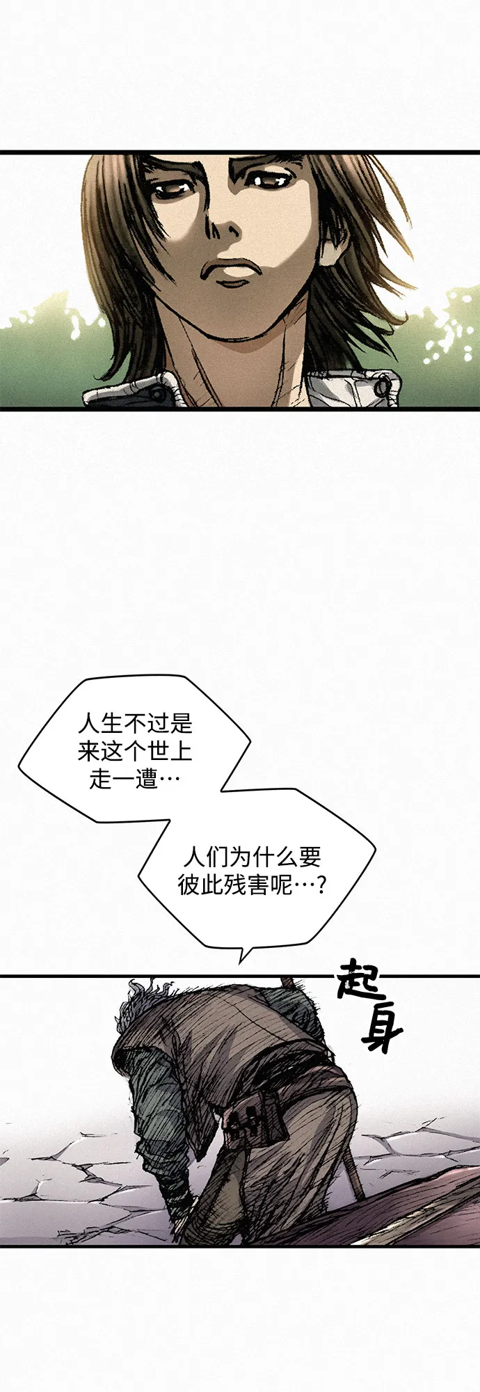 [第9话] 陷阱 第22页