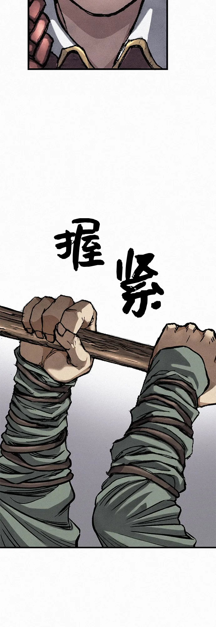 [第9话] 陷阱 第24页