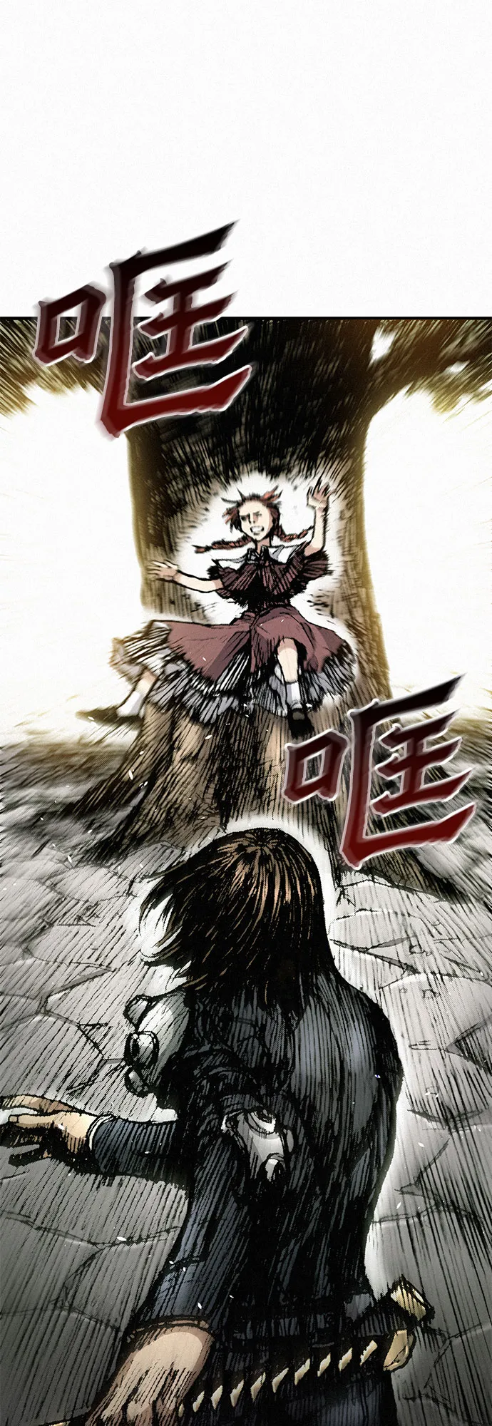 [第9话] 陷阱 第31页