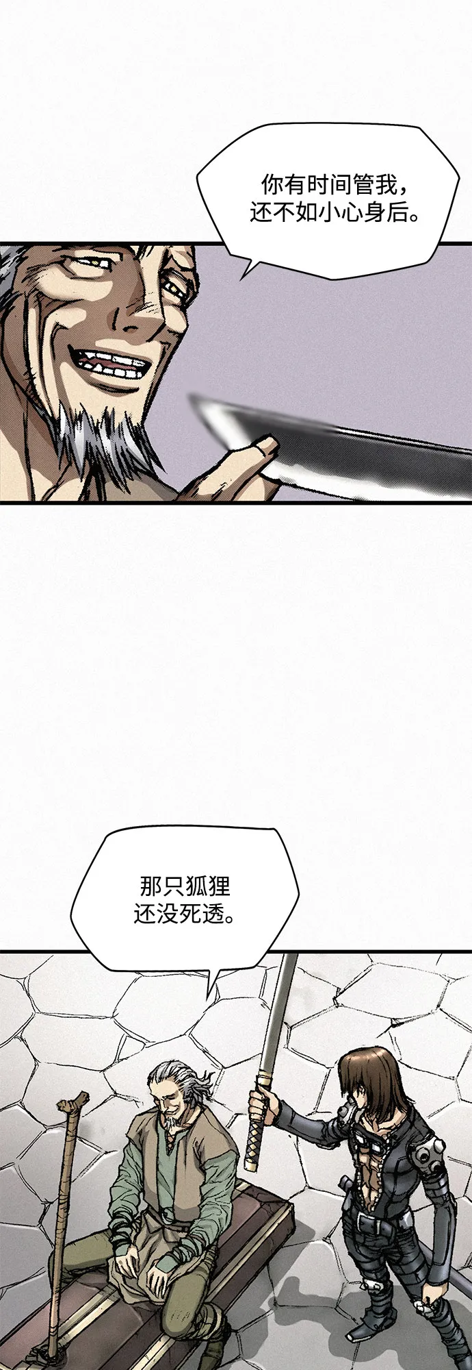 [第9话] 陷阱 第35页