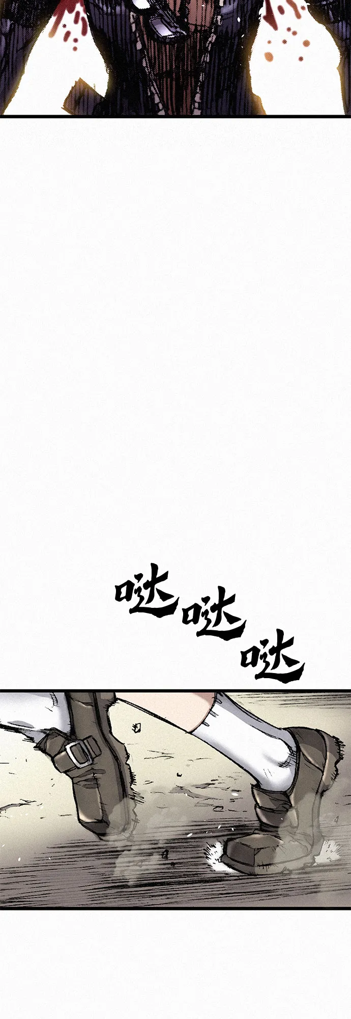 [第9话] 陷阱 第40页