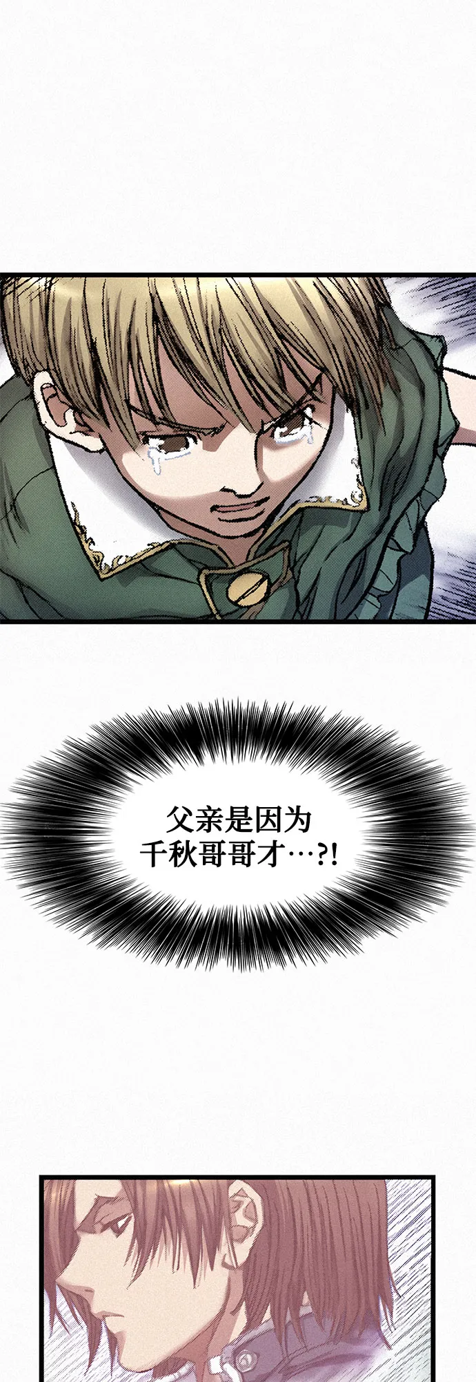 [第9话] 陷阱 第42页