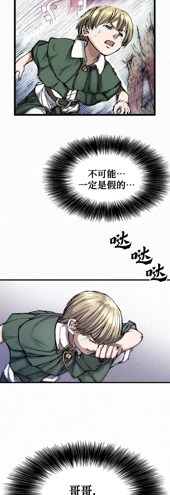[第9话] 陷阱 第43页