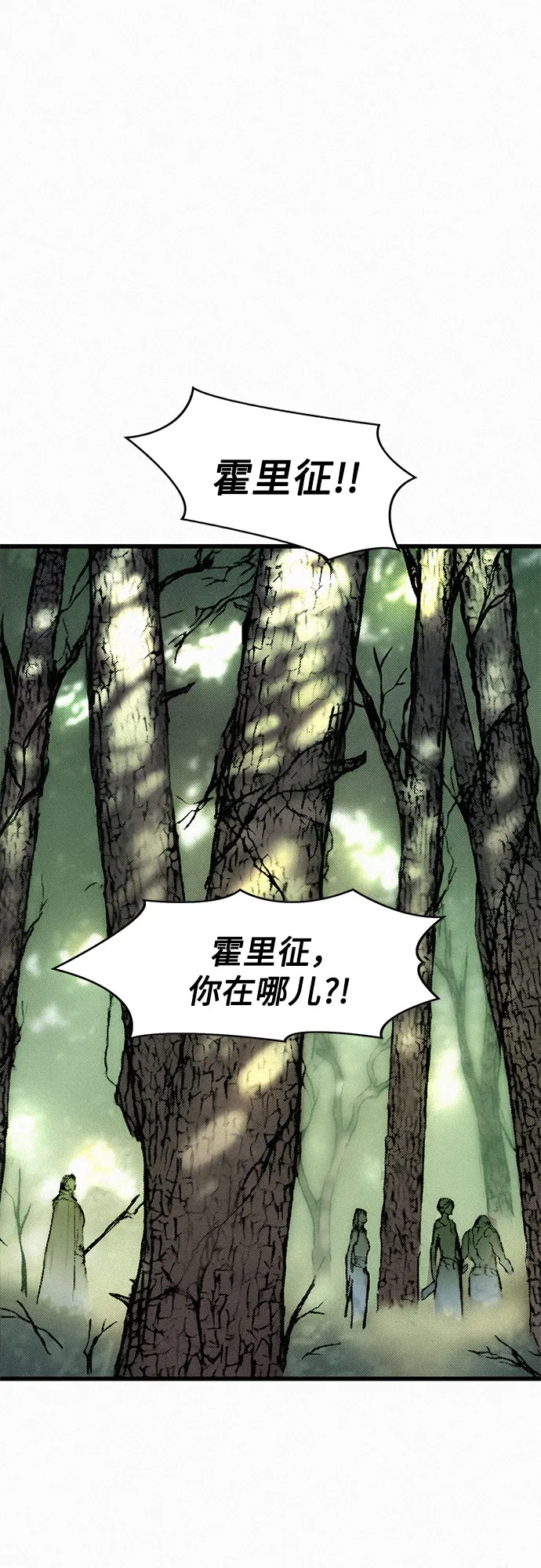 [第9话] 陷阱 第45页