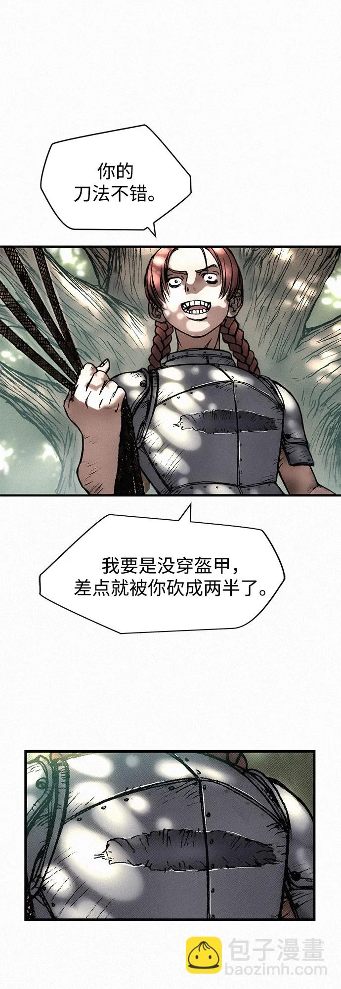 [第9话] 陷阱 第56页