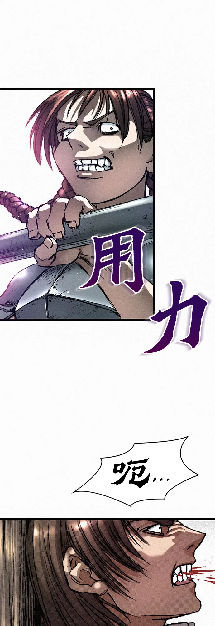 [第9话] 陷阱 第66页
