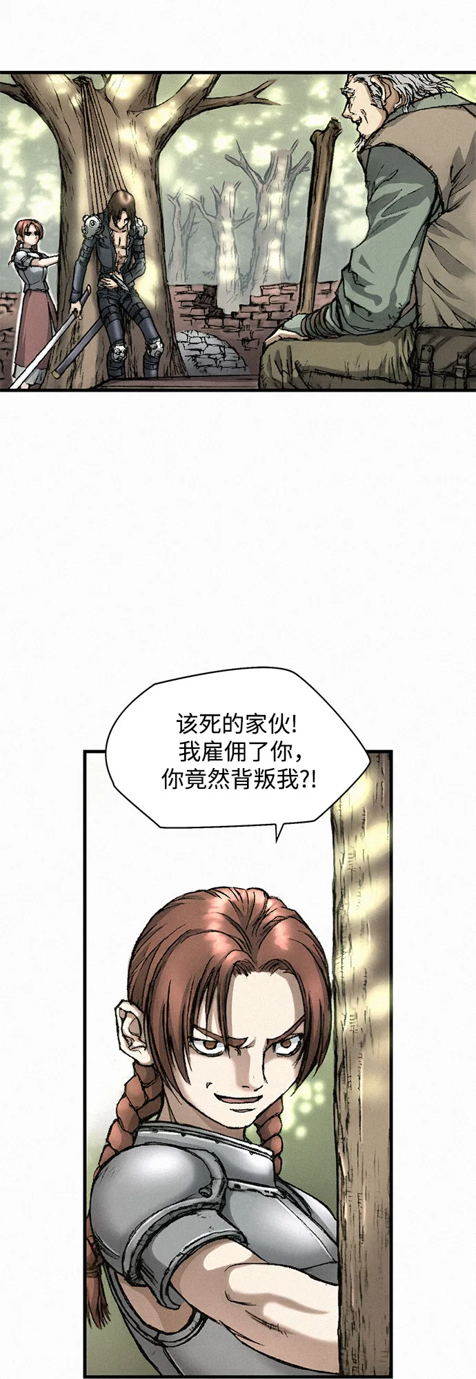[第10话] 刺客 第2页