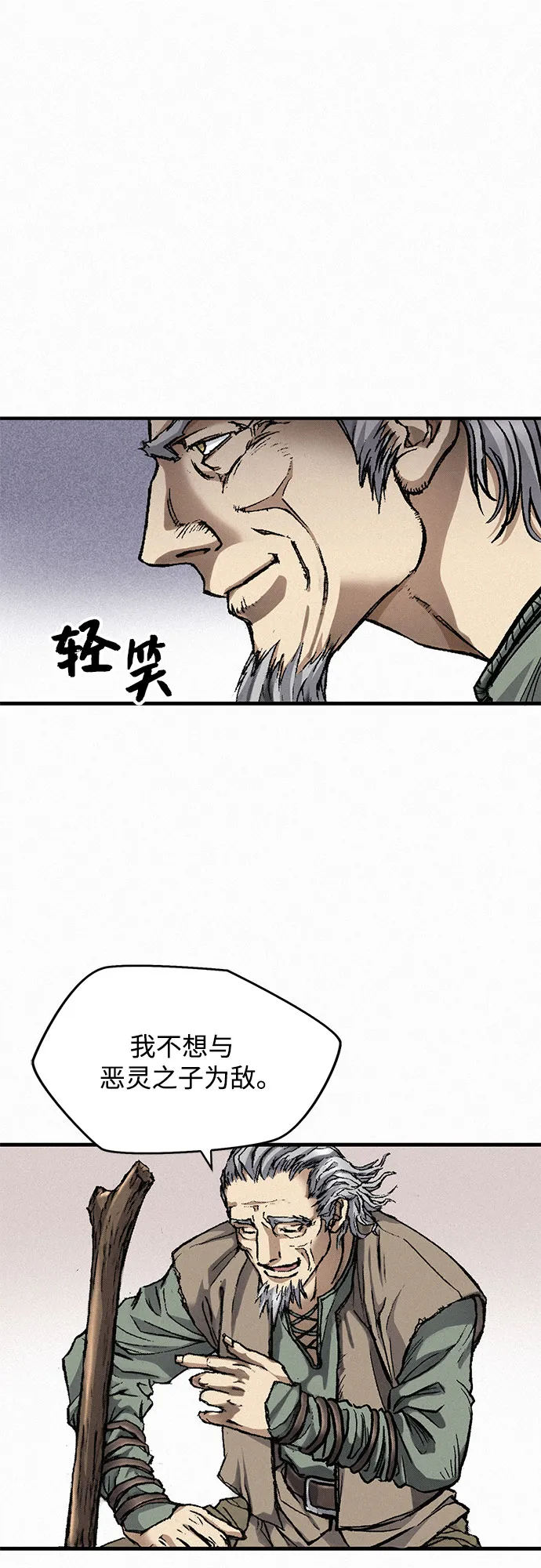 [第10话] 刺客 第3页