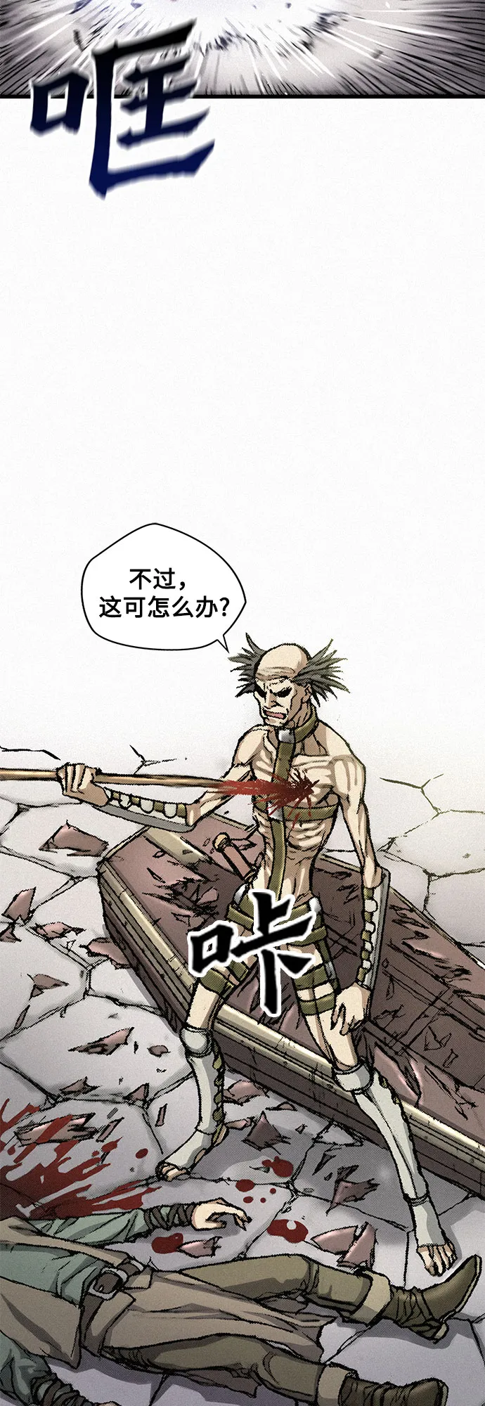 [第10话] 刺客 第14页