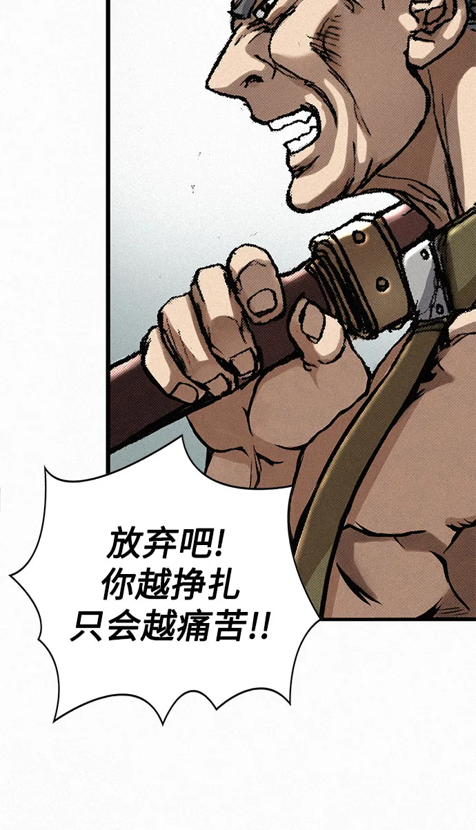[第10话] 刺客 第25页