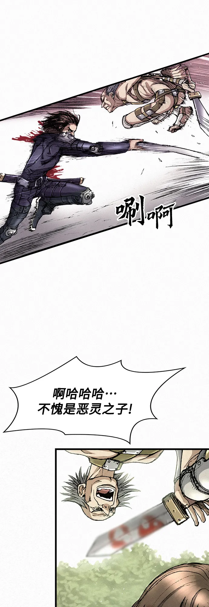[第10话] 刺客 第30页