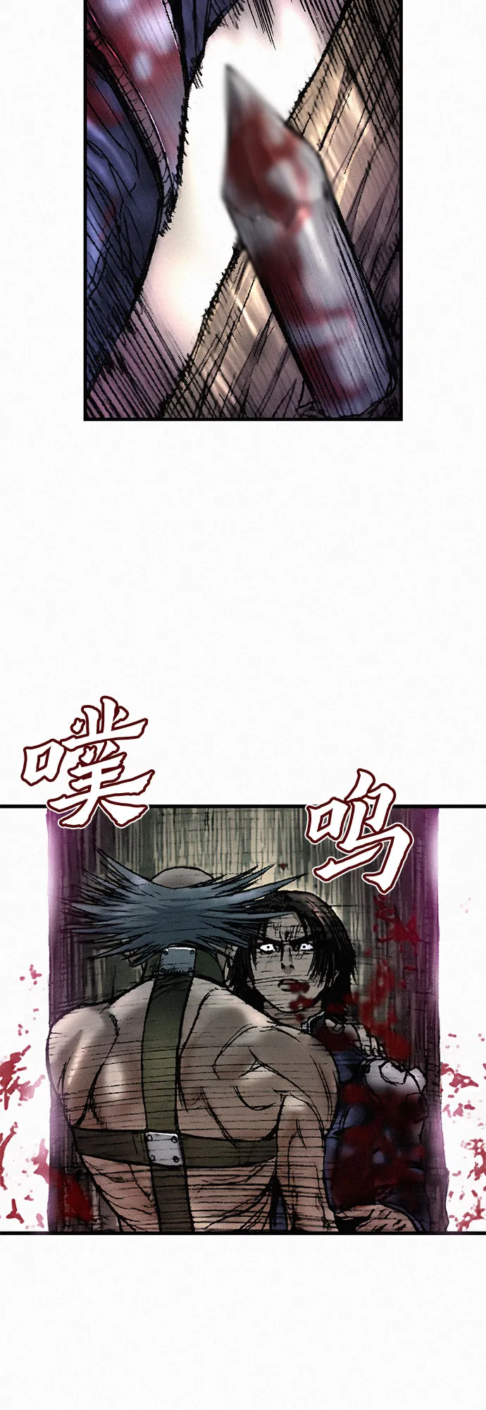 [第10话] 刺客 第48页
