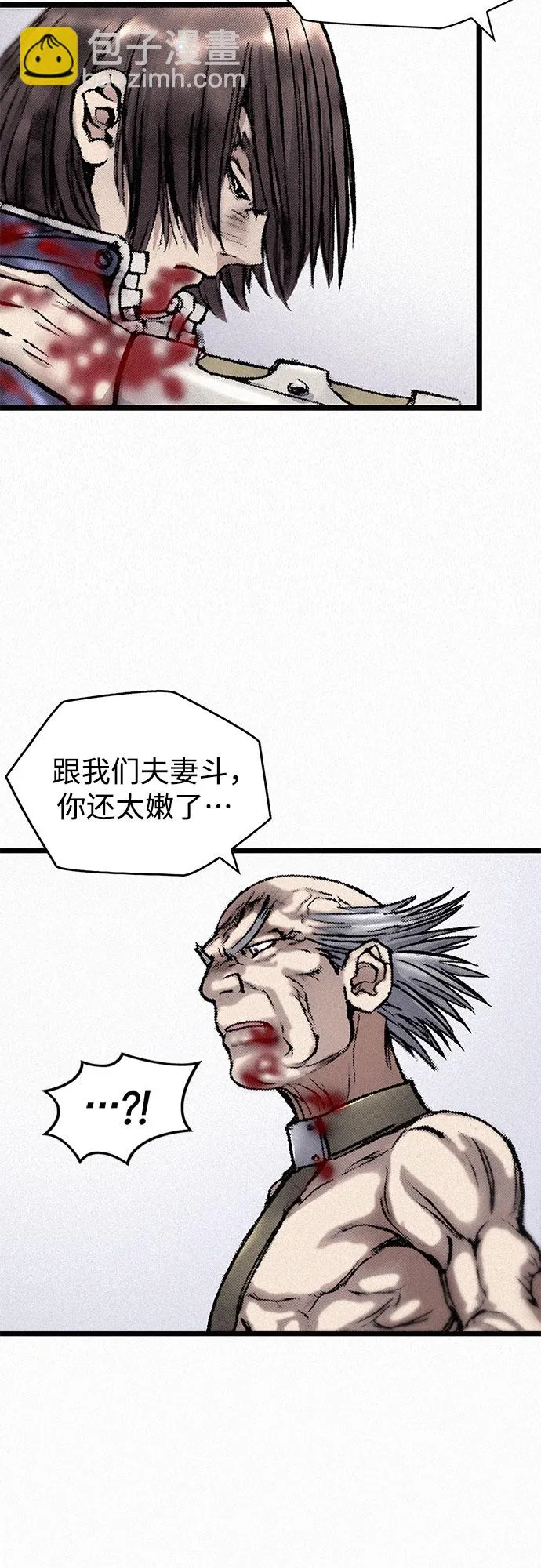 [第10话] 刺客 第50页