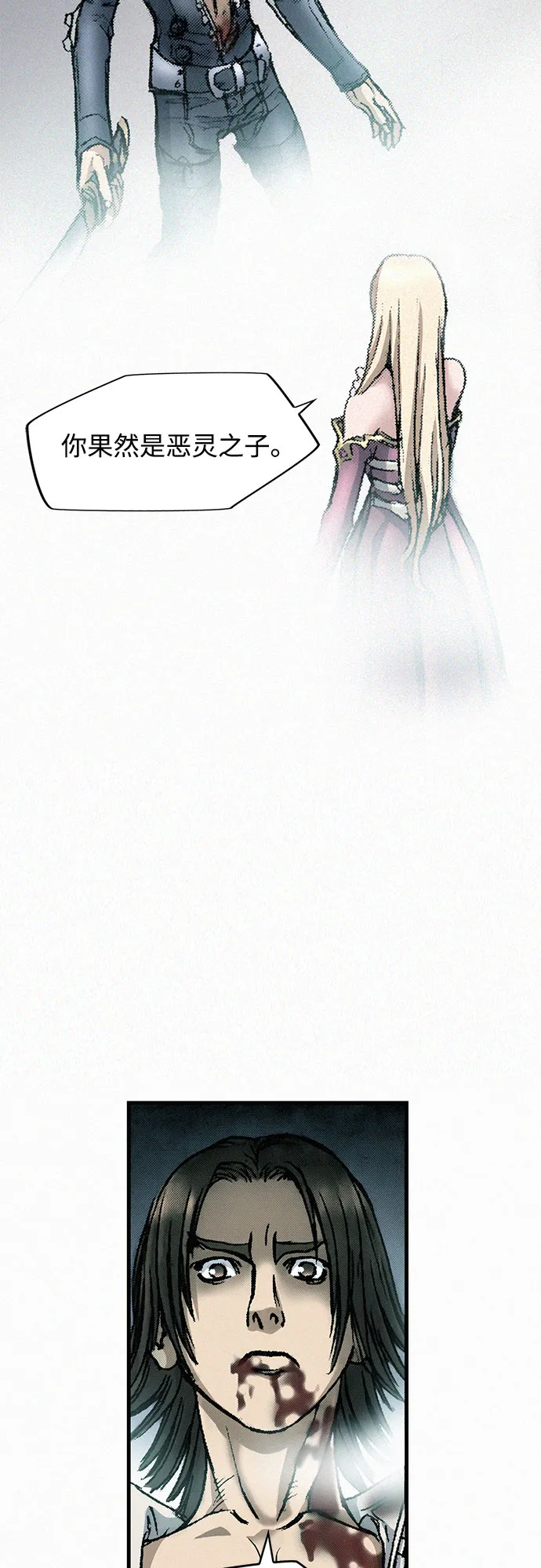 [第11话] 幻象 第6页