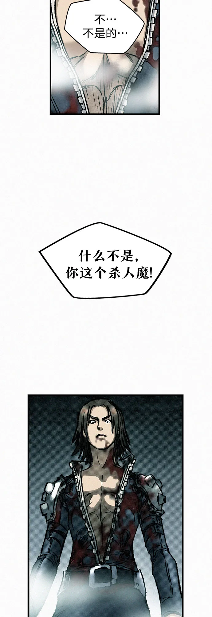 [第11话] 幻象 第7页