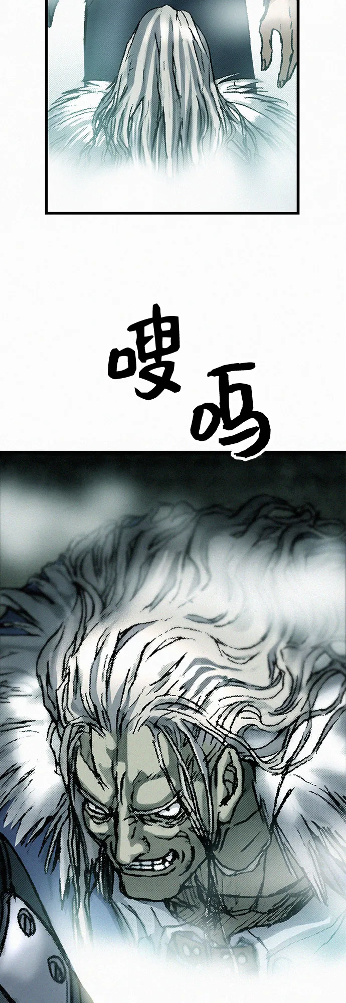 [第11话] 幻象 第8页