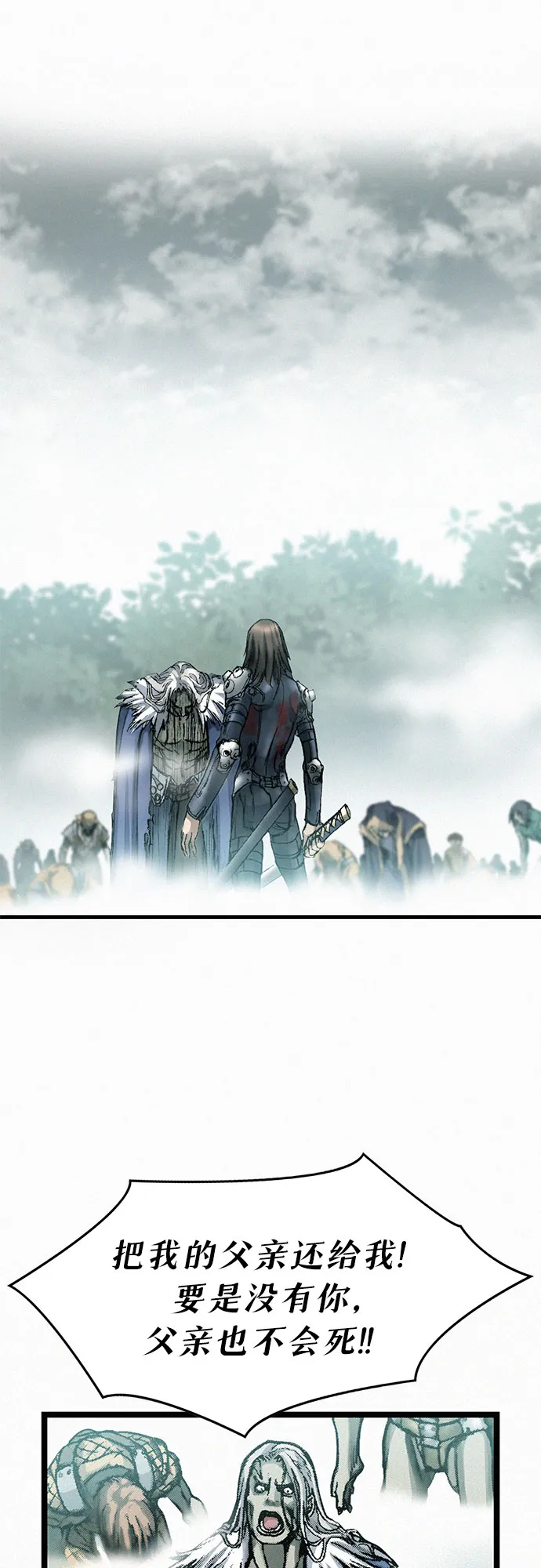[第11话] 幻象 第10页