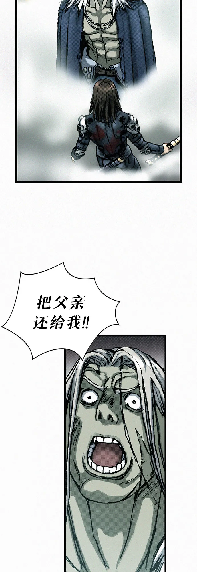 [第11话] 幻象 第11页