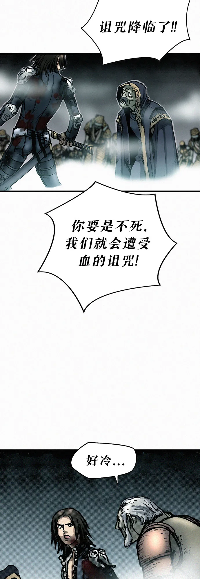 [第11话] 幻象 第13页