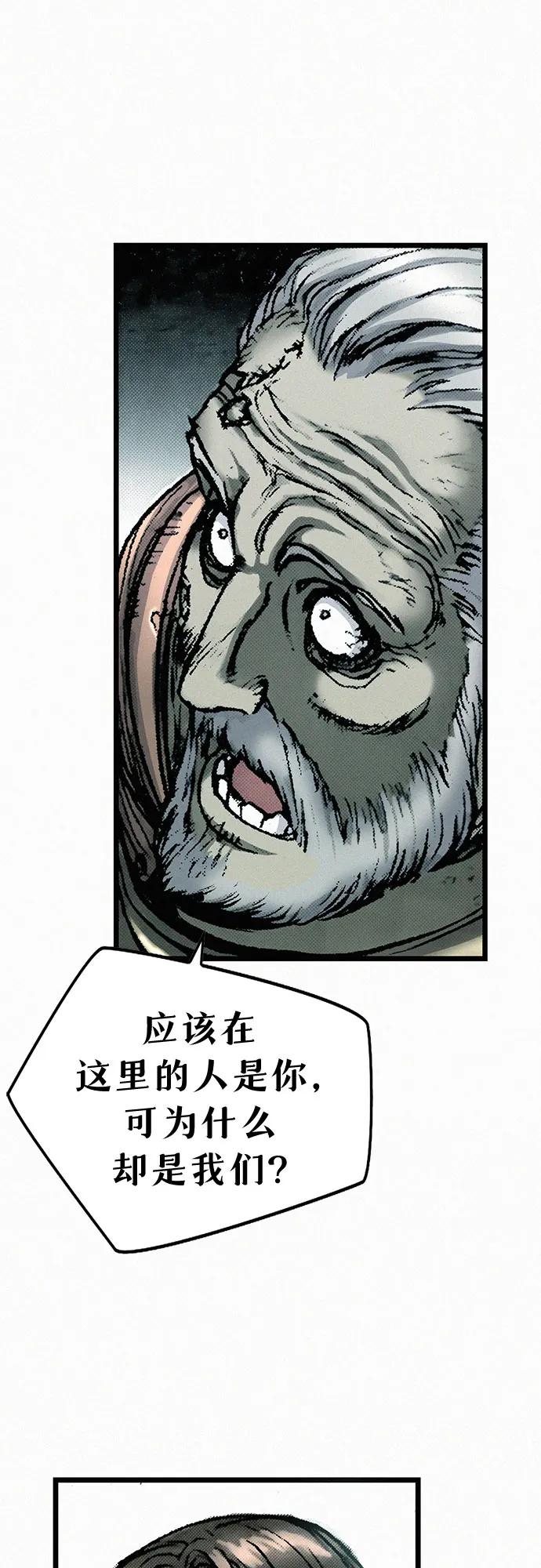 [第11话] 幻象 第15页