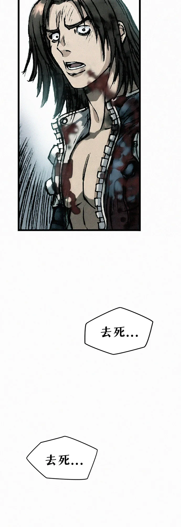 [第11话] 幻象 第16页