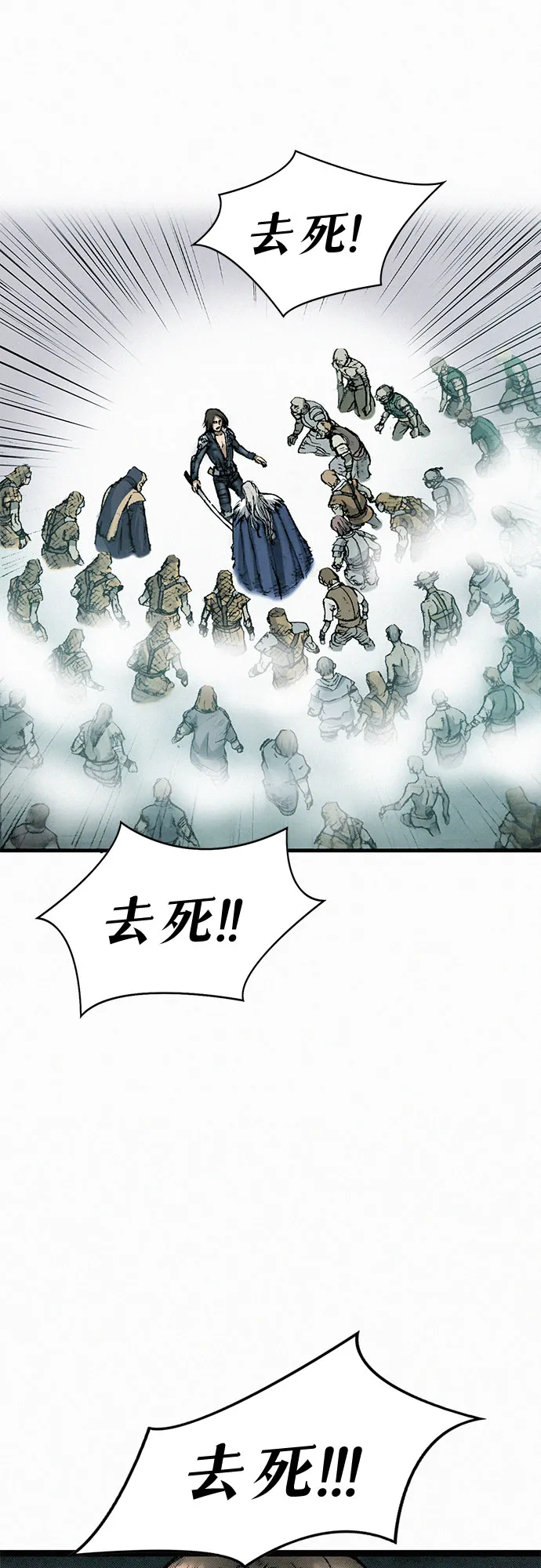 [第11话] 幻象 第17页